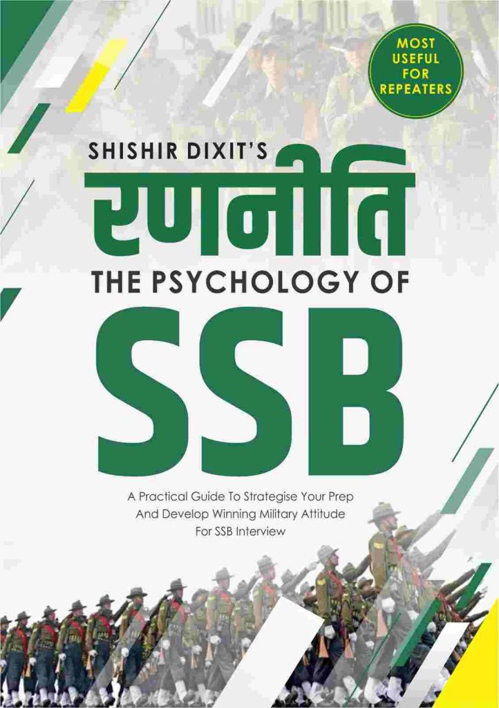 ssb-raneeti-book