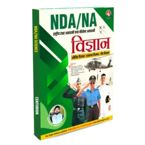 NDA Science Hindi Book
