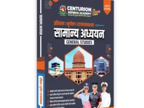 General Studies Hindi