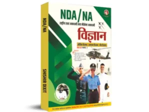 Science Hindi
