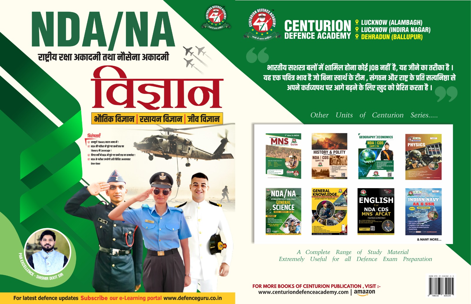 Nda Science Notes General Science Hindi Book for NDA/NA Exam - Centurion Defence Academy