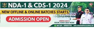 NDA CDS 2024 Admission Open