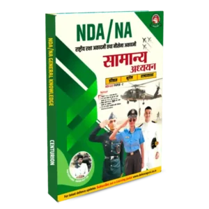 NDA/NA General Studies Hindi Book