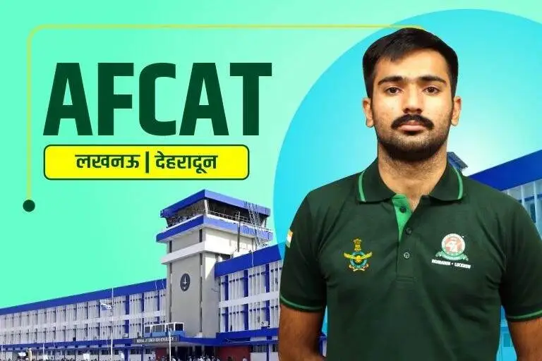 AFCAT Coaching in India