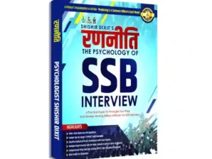 Best Book for SSB Ranneeti