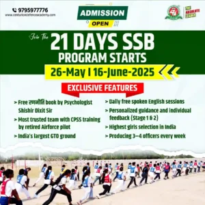 21-days-ssb-course