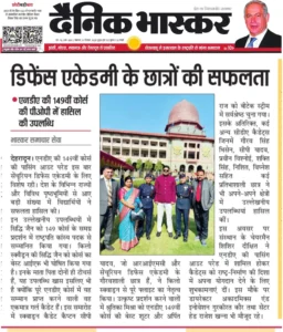 NDA 149 POP DAINIK BHASKAR Centurion Defence Academy