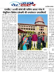 NDA 149 POP JAN LAHAR Centurion Defence Academy