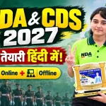 nda-cds-2027-course