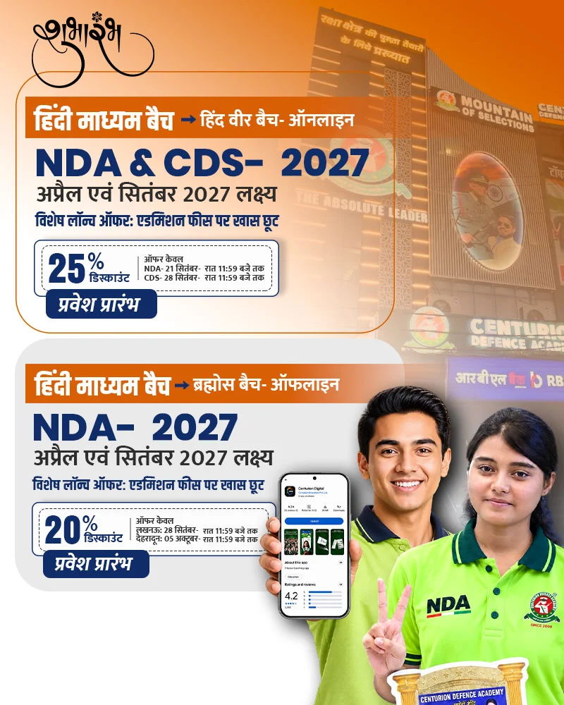 NDA Hindi Medium Course Online