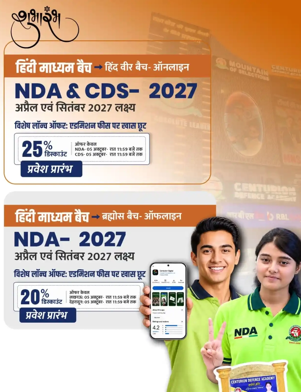 NDA Hindi Medium Course Online