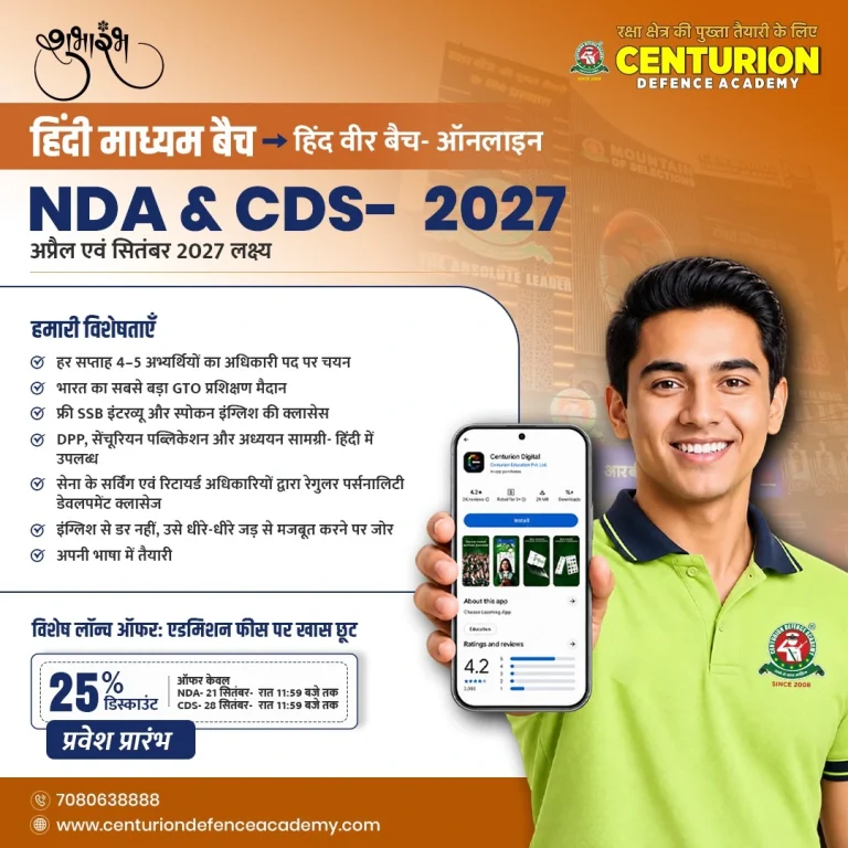 NDA and CDS Hindi Meduim Online Batch