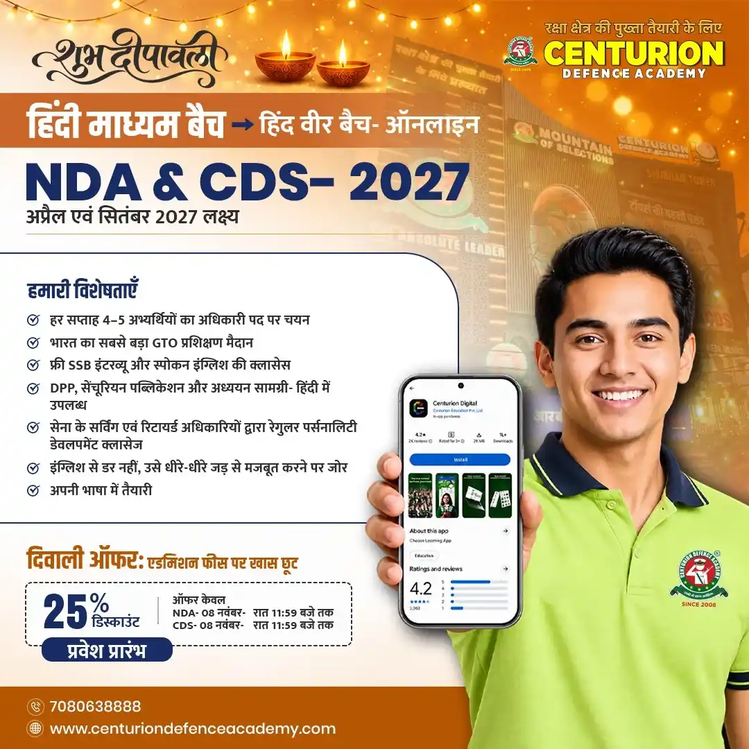 NDA online coaching