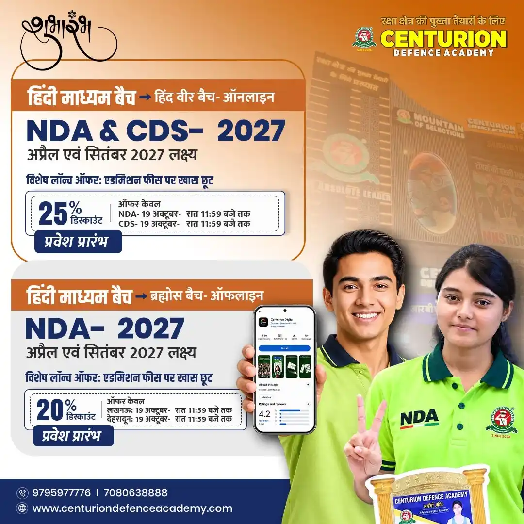 NDA Hindi Medium Course Online
